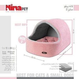 لانه گربه بیفو نیناپت سایز 2 رنگ صورتی کم رنگ